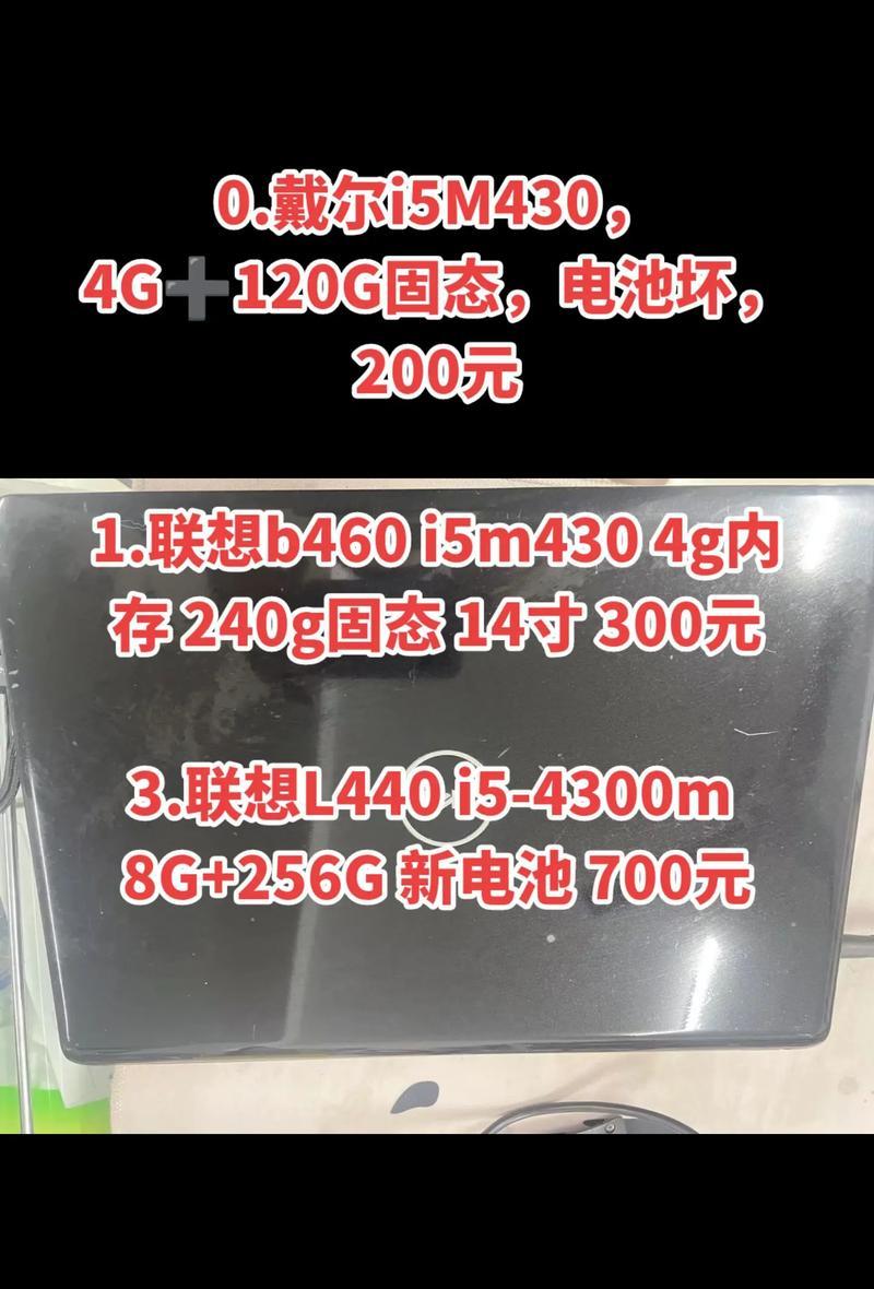 二手戴尔笔记本电脑回收多少钱？回收流程是什么？  第2张