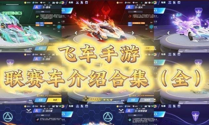 电脑配置高玩飞车有什么优势？  第1张