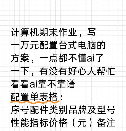 一万预算如何配置电脑？哪些部件是重点？  第1张
