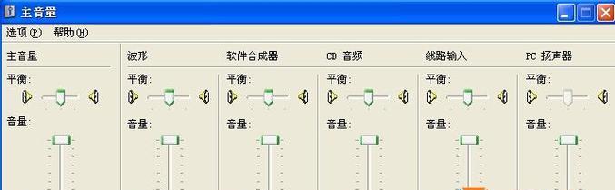 电脑静音后如何恢复声音？操作步骤是什么？  第1张