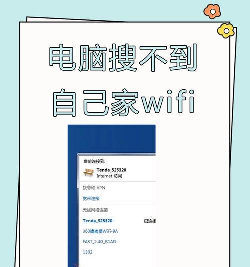 电脑wifi怎么查看？  第3张