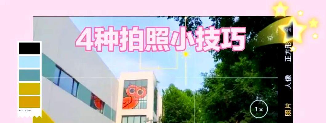 手机怎么从后面拍照好看？如何使用后置摄像头拍出美照？  第2张