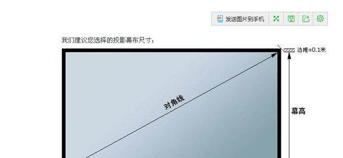 投影仪斜投如何调整画面？  第3张