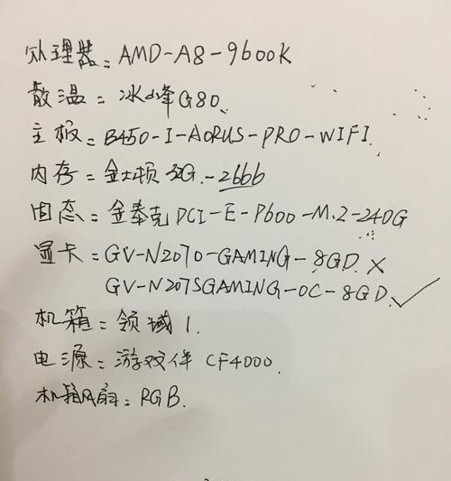 电脑配置单的书写格式是怎样的？  第2张