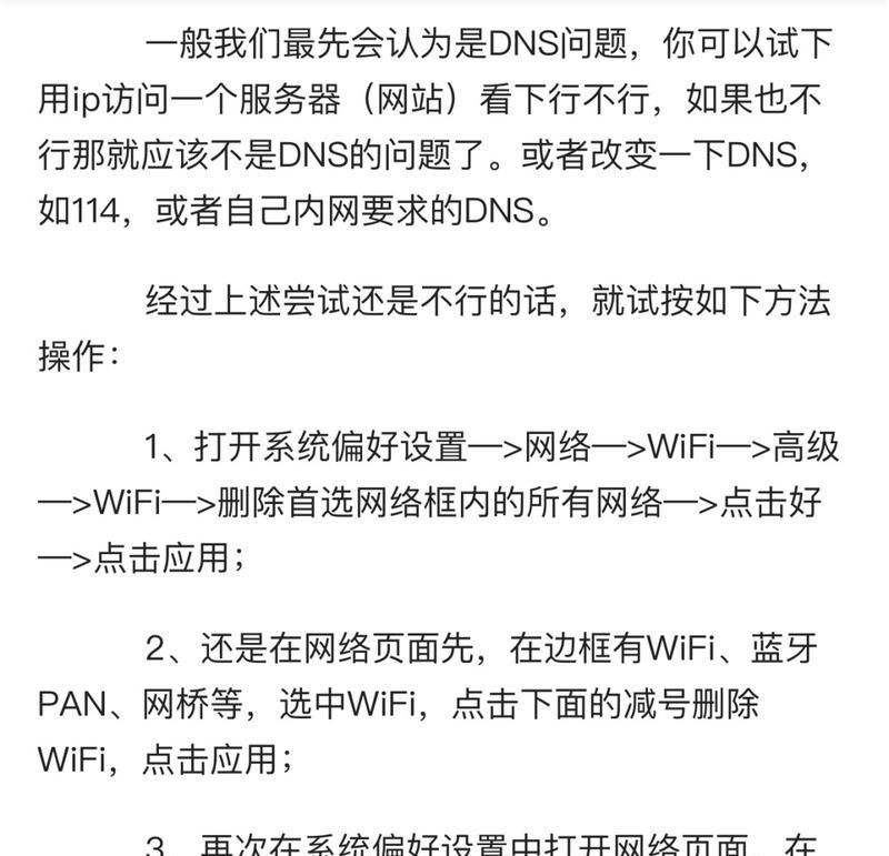 苹果笔记本电脑如何连接wifi？连接wifi的步骤是什么？  第2张