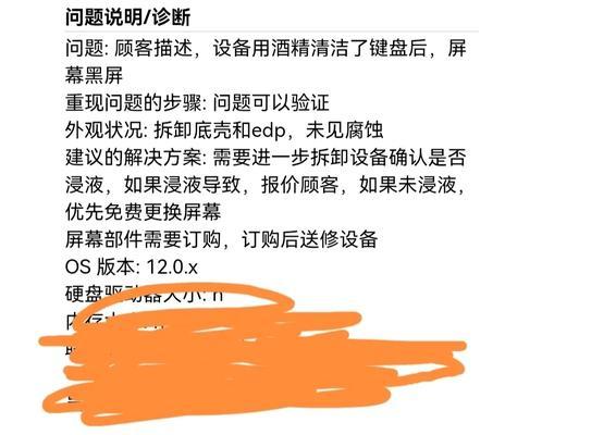 电脑敲击声黑屏原因？如何诊断和修复？  第1张