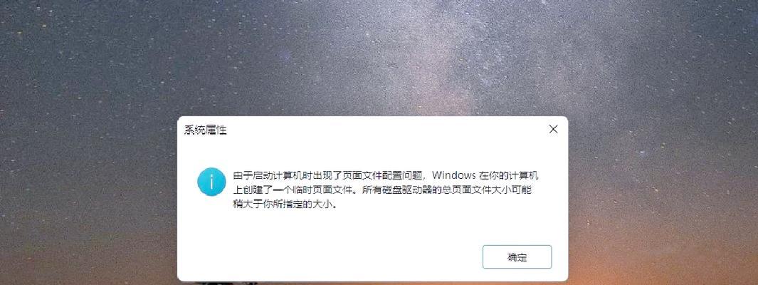 电脑虚拟内存不足如何解决？解决虚拟内存问题的方法是什么？  第1张