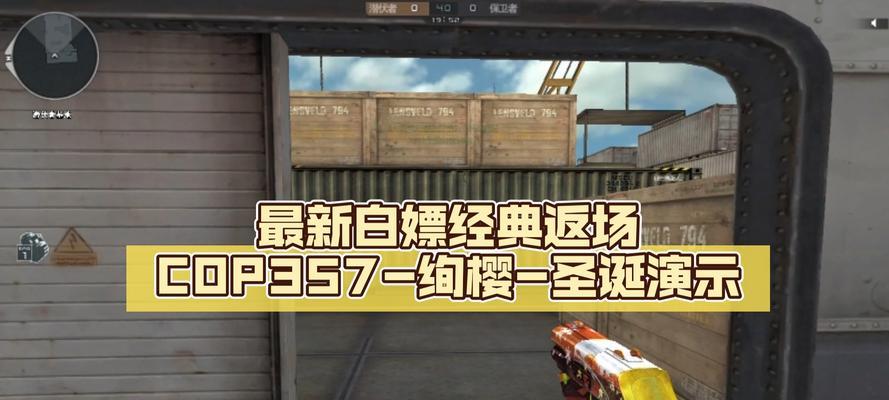 端游cop赤龙会再次返场吗？cop赤龙返场的可能性有多大？  第2张
