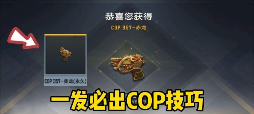 端游cop赤龙会再次返场吗？cop赤龙返场的可能性有多大？  第3张