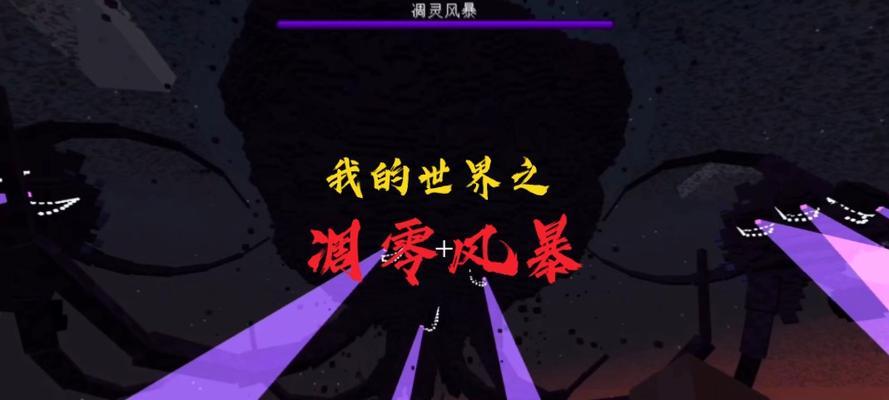 我的世界召唤凋零骷髅王的方法是什么？  第2张