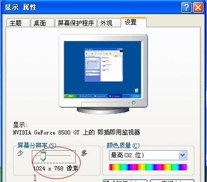 笔记本电脑画质如何调整？清晰度提升后有什么变化？  第3张