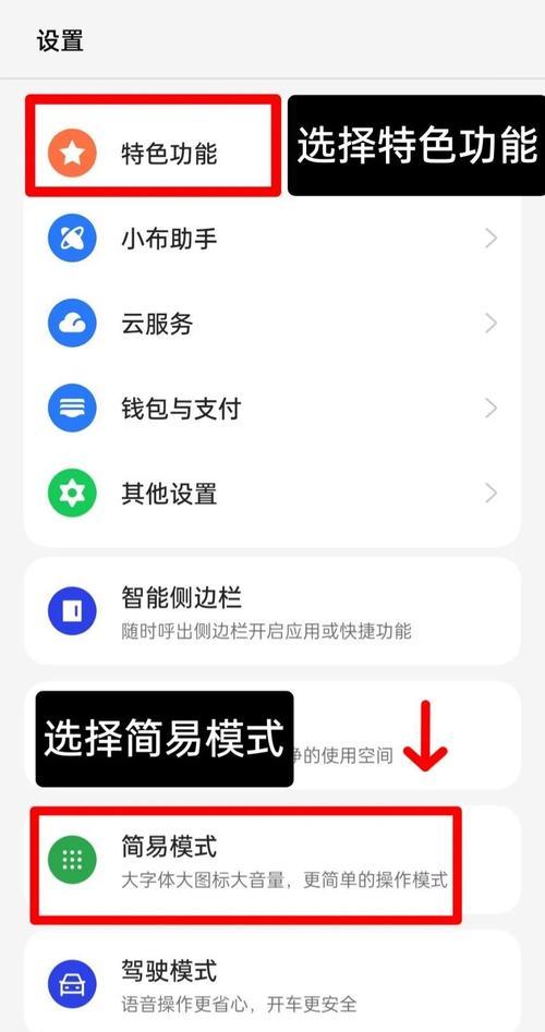 手机拍照增强功能的开启步骤是什么？  第1张