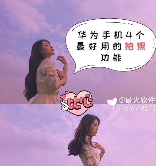手机拍照增强功能的开启步骤是什么？  第3张