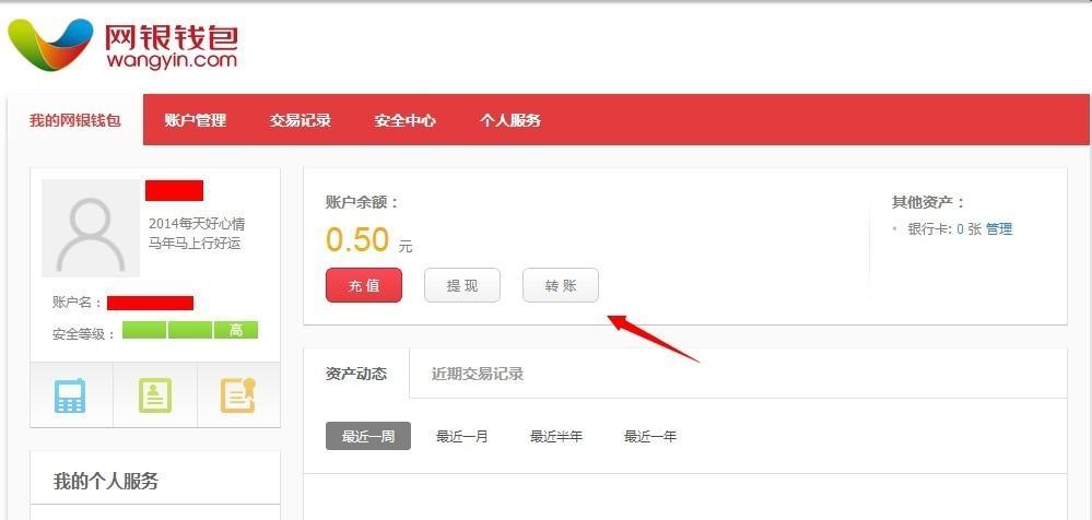 网银笔记本电脑如何下载应用？  第2张