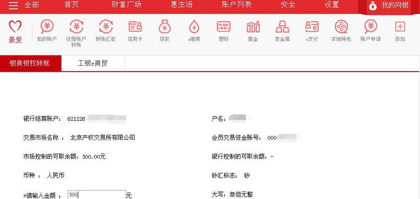 网银笔记本电脑如何下载应用？  第1张