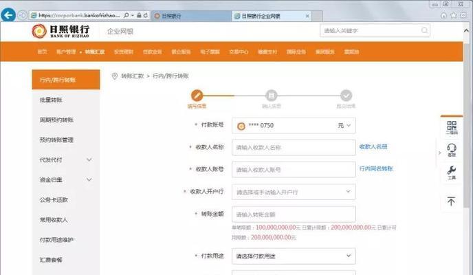 网银笔记本电脑如何下载应用？  第3张