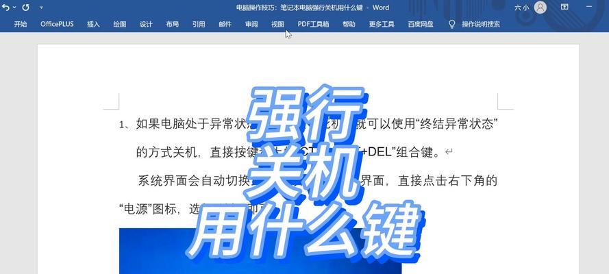 笔记本电脑开机功能键如何使用？  第2张