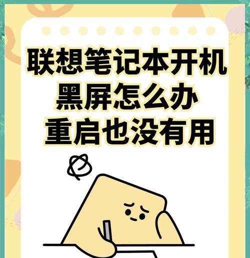 联想电脑开机图标变小是什么原因？如何恢复？  第2张