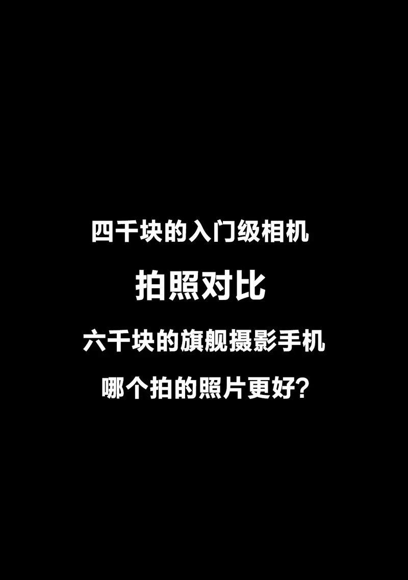 索尼相机连接手机拍照对焦的技巧是什么？  第2张
