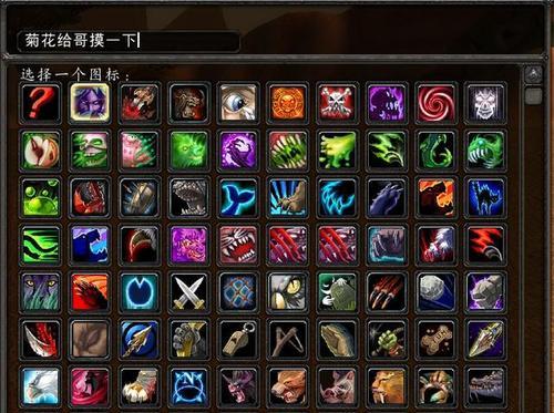 魔兽世界如何制作锁定目标的技能宏？  第1张