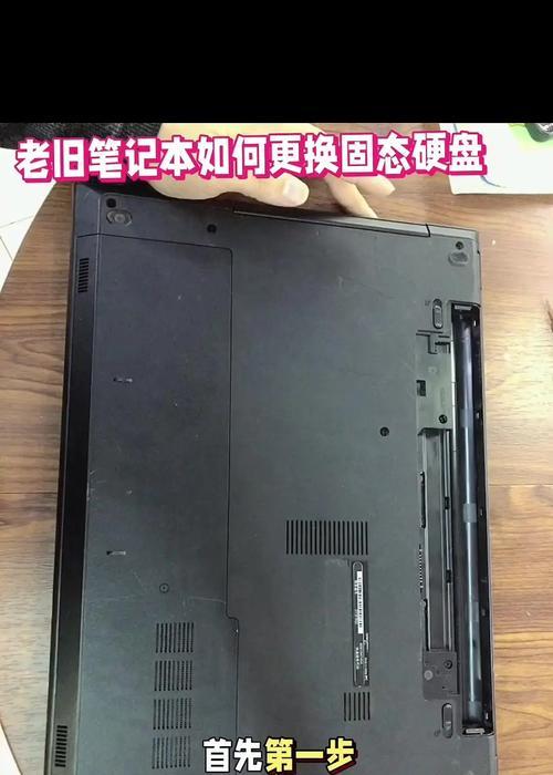 怎么修旧版笔记本电脑内存？内存升级需要注意什么？  第1张