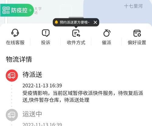 寄送笔记本电脑通过顺丰需要多少费用？  第1张