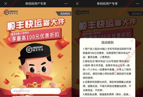 寄送笔记本电脑通过顺丰需要多少费用？  第3张