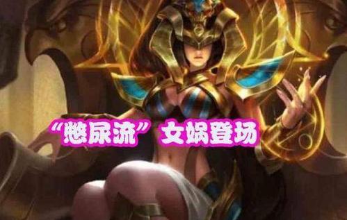 女娲的隐藏视野技能冷却时间是多久？如何最大化利用？  第1张