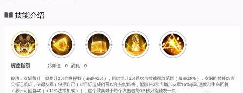 女娲的隐藏视野技能冷却时间是多久？如何最大化利用？  第3张