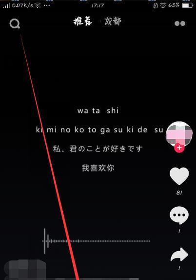 如何设置手机遥控抖音拍照功能？步骤是什么？  第1张