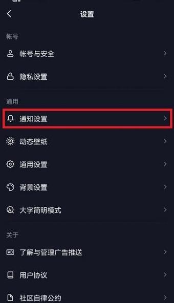 如何设置手机遥控抖音拍照功能？步骤是什么？  第3张