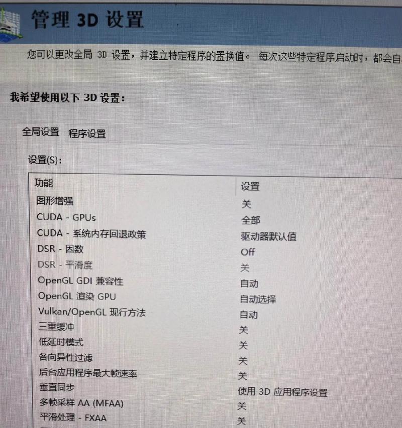 专业配置CF电脑设置方法是什么？  第2张