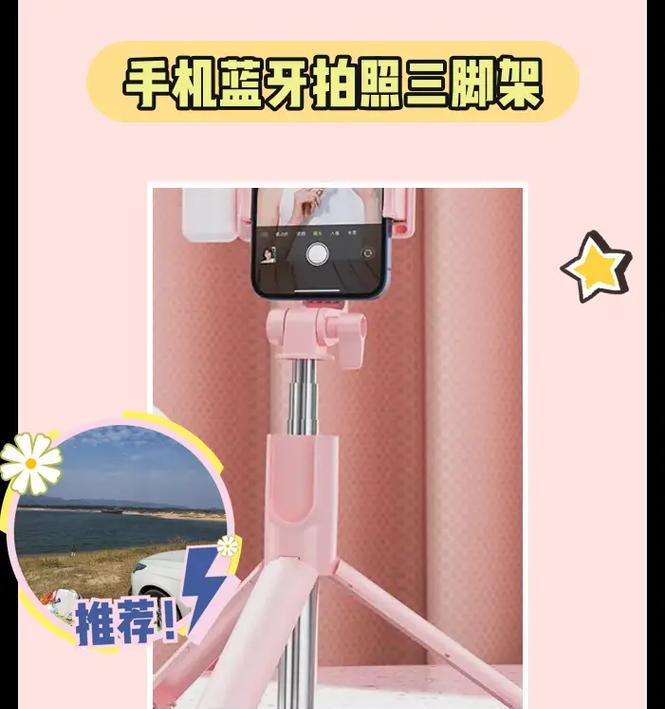 手机自拍杆拍照延时设置方法？如何调整延时时间？  第3张