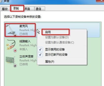 电脑怎么开麦有声音？麦克风无声音时如何调试？  第3张