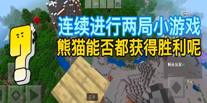 我的世界手游与端游无法连接的原因是什么？  第1张