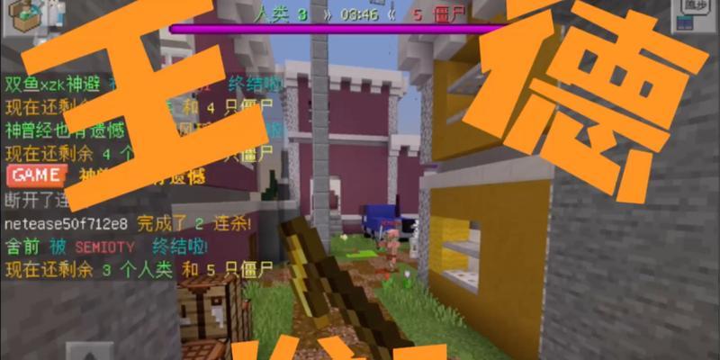 我的世界手游与端游无法连接的原因是什么？  第3张