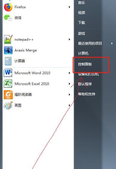电脑双击键如何设置关机？  第2张
