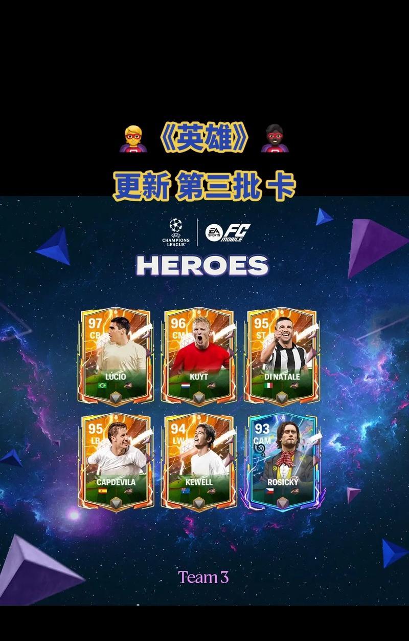 FIFA手游中哪些球员最值得选择？  第3张