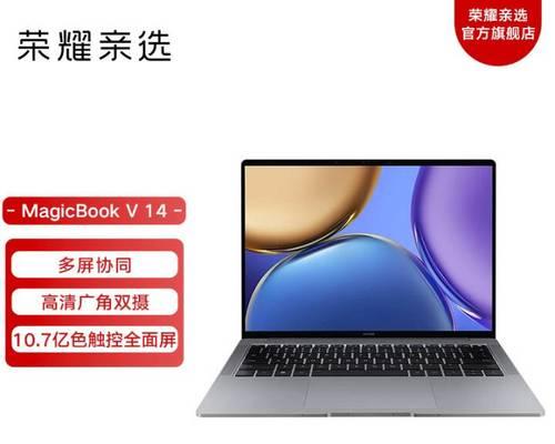 荣耀专卖店笔记本电脑售价是多少？  第3张