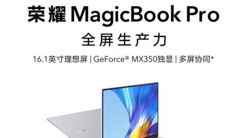 荣耀专卖店笔记本电脑售价是多少？  第2张