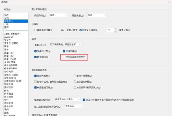 电脑释放缓存后关机会有什么影响？  第1张