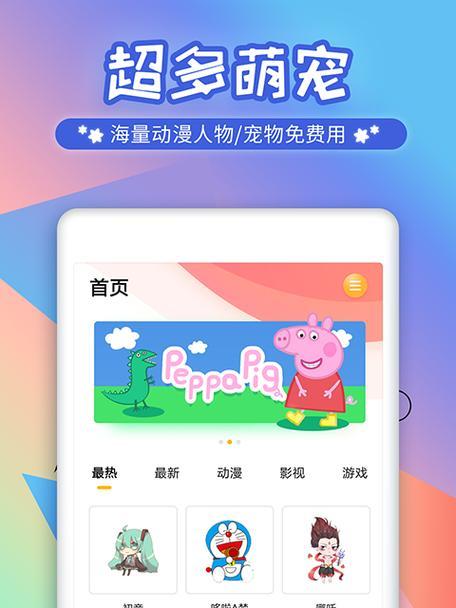 互动桌面宠物无法登录游戏的解决方法是什么？  第1张