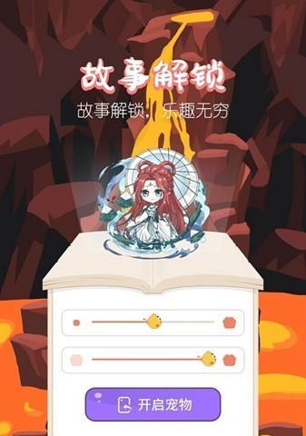 互动桌面宠物无法登录游戏的解决方法是什么？  第2张