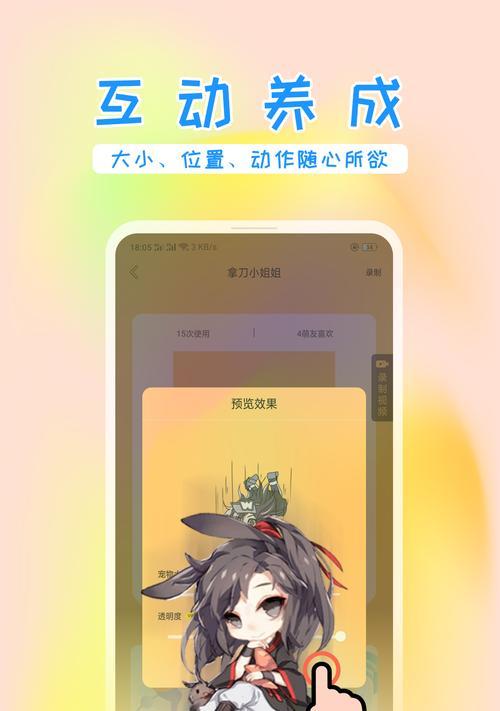 互动桌面宠物无法登录游戏的解决方法是什么？  第3张