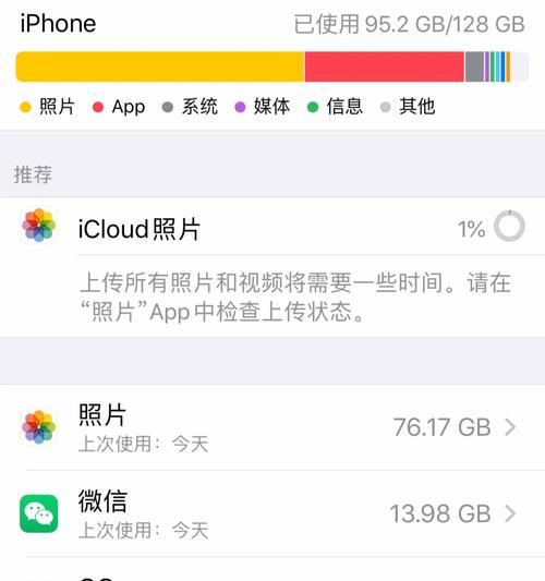 苹果手机照片丢失如何清理？  第3张