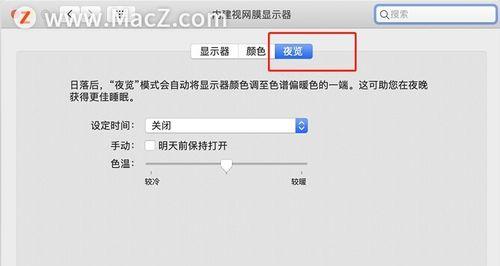 苹果电脑偶尔闪黑屏是什么原因？如何解决？  第2张