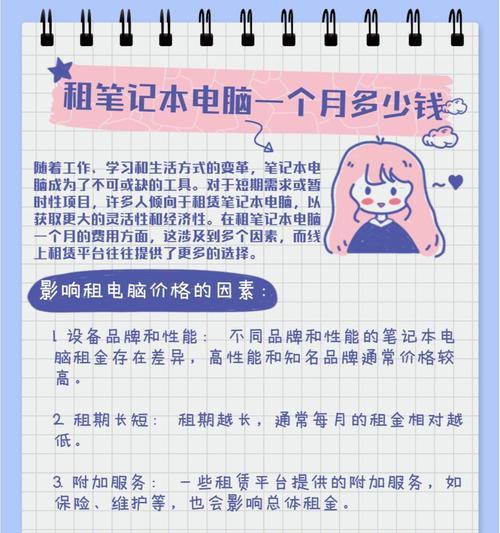 旗舰店上网笔记本电脑多少钱？价格范围是多少？  第2张
