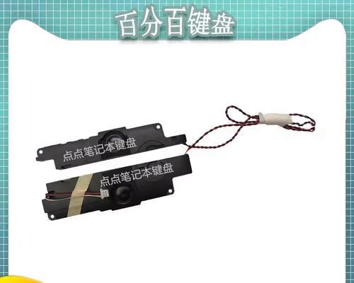 华硕笔记本通用喇叭如何设置？  第2张