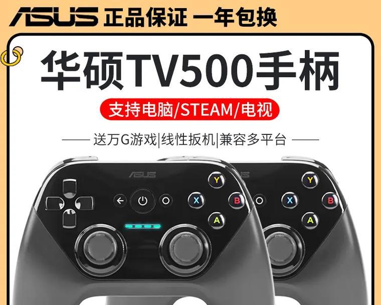 游戏手柄安装在笔记本电脑步骤是什么？需要哪些工具？  第2张