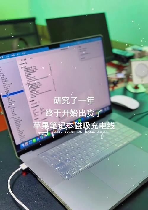 新款苹果笔记本电脑如何充电？充电技巧有哪些？  第1张